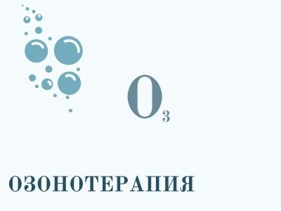 УЗИ4